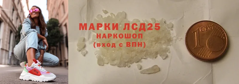 LSD-25 экстази кислота  Макаров 